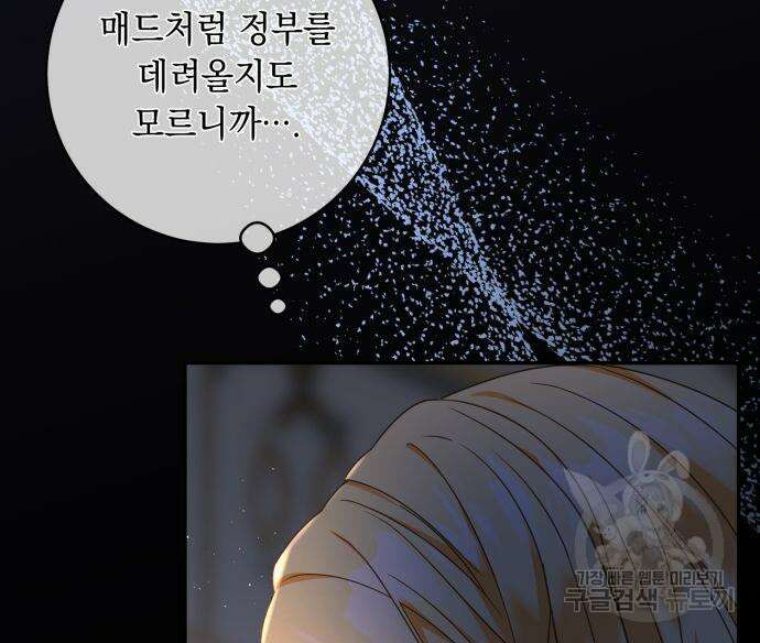 계약직 대공비 13화 21