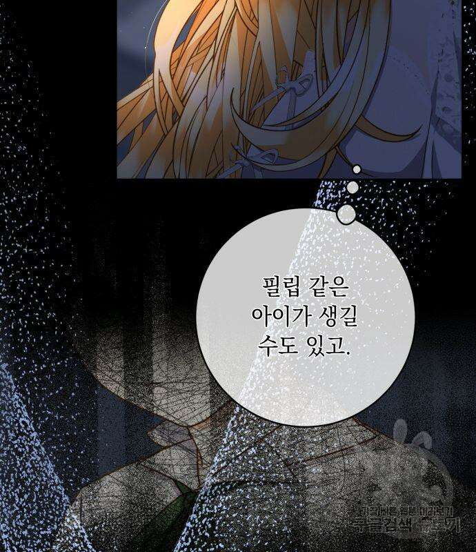 계약직 대공비 13화 23