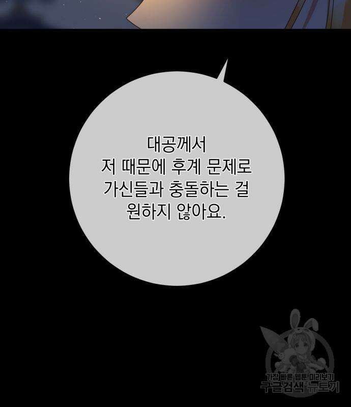 계약직 대공비 13화 26