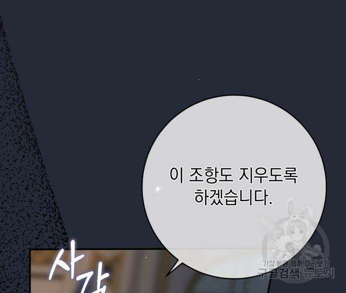 계약직 대공비 13화 30