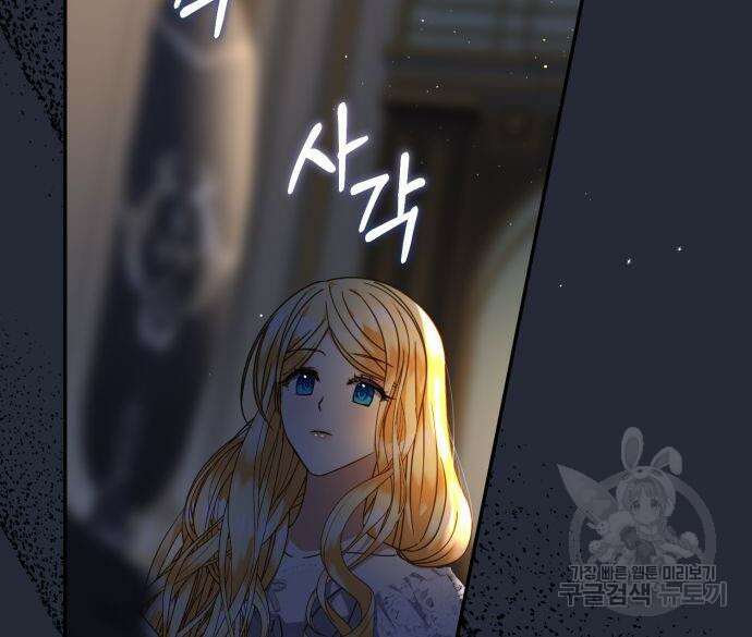 계약직 대공비 13화 31