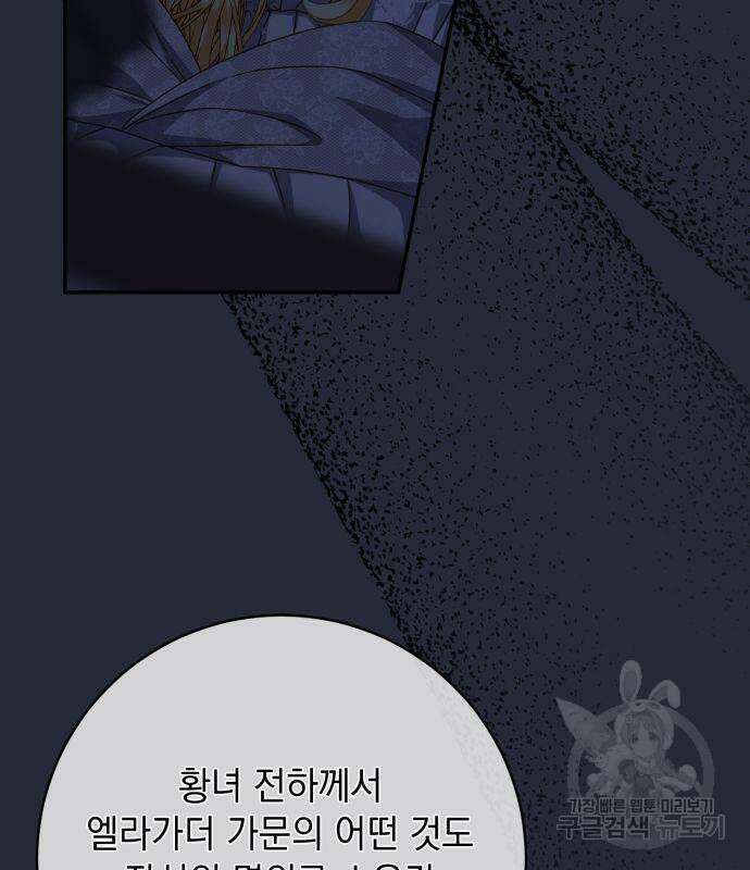 계약직 대공비 13화 32