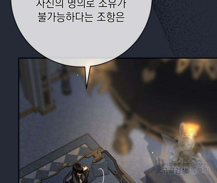 계약직 대공비 13화 33