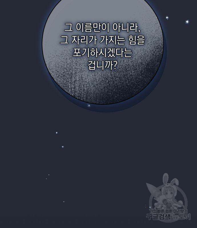 계약직 대공비 13화 35