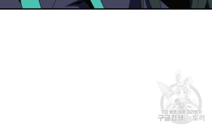 최종보스 공대장 103화 22