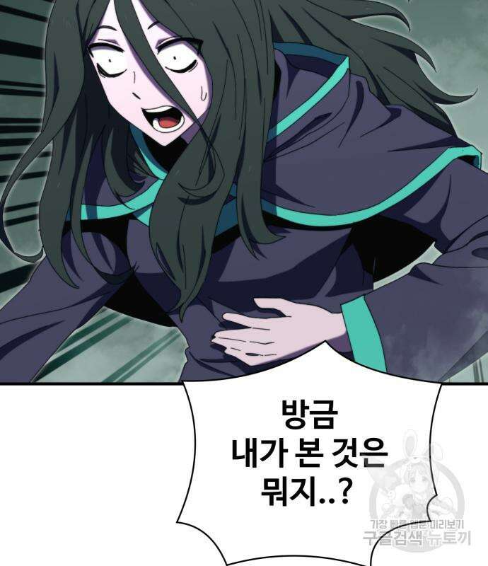 최종보스 공대장 103화 25