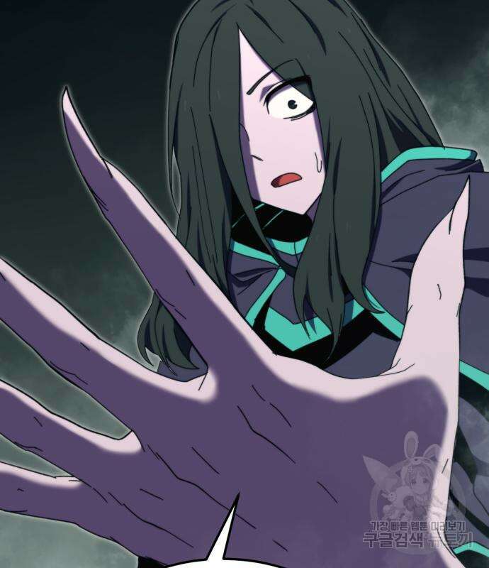 최종보스 공대장 103화 29