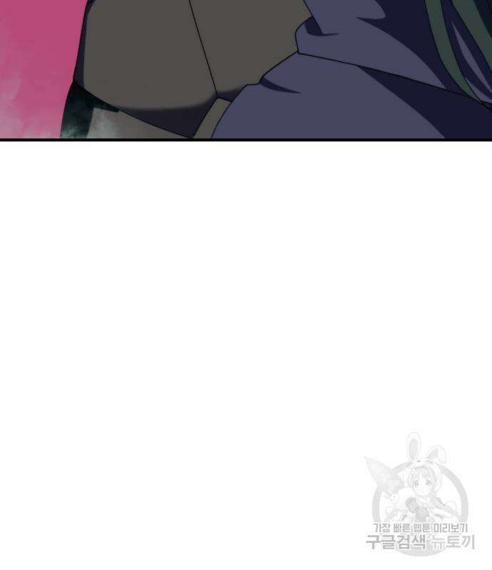 최종보스 공대장 103화 86