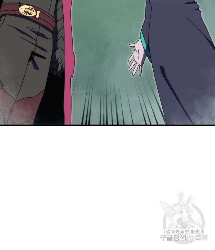 최종보스 공대장 103화 92