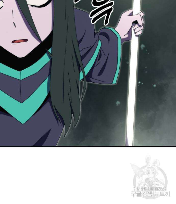 최종보스 공대장 103화 106