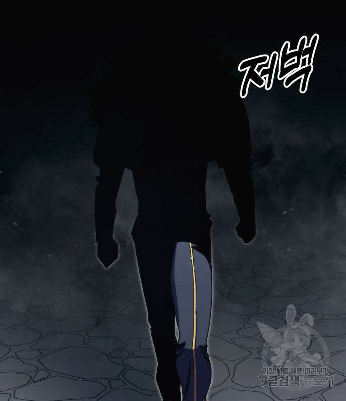 최종보스 공대장 103화 147