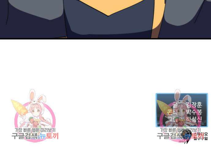 최종보스 공대장 103화 154