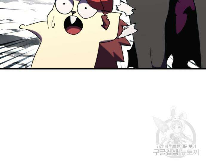 최종보스 공대장 108화 11