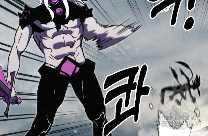 최종보스 공대장 108화 21