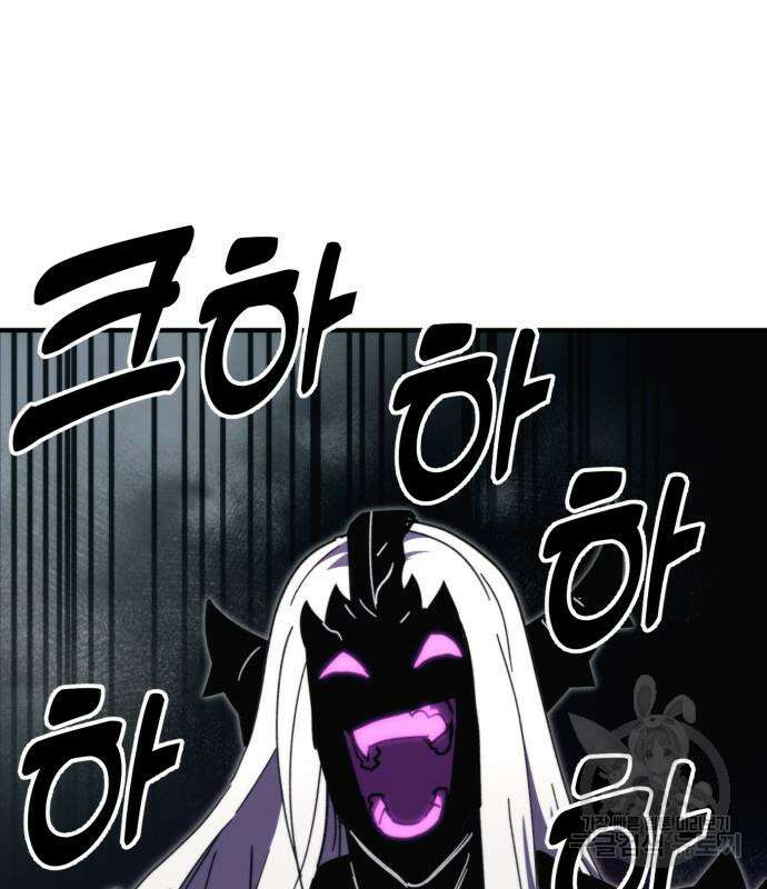 최종보스 공대장 108화 23