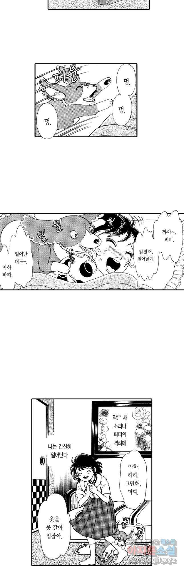 빨간 마스크 괴담 125화 3