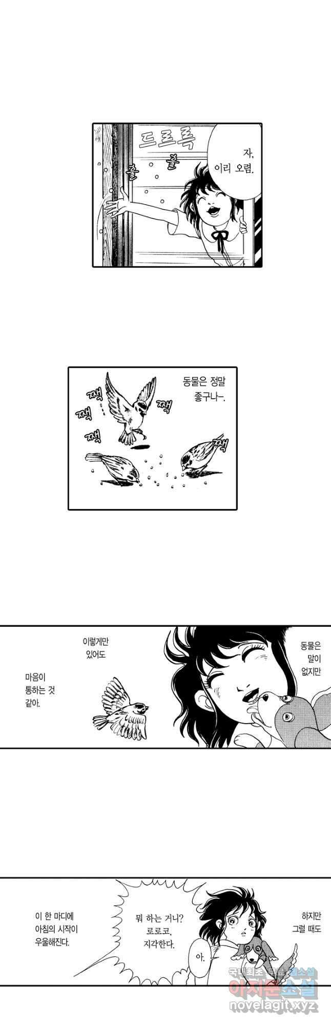 빨간 마스크 괴담 125화 4