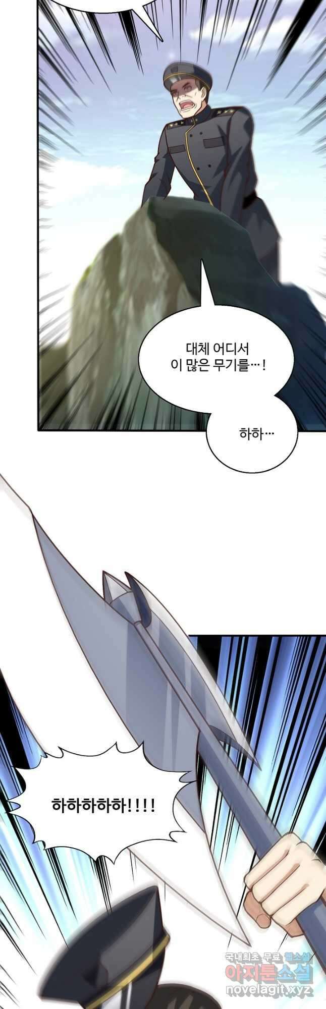 흙수저, 시스템에게 선택받다 229화 9