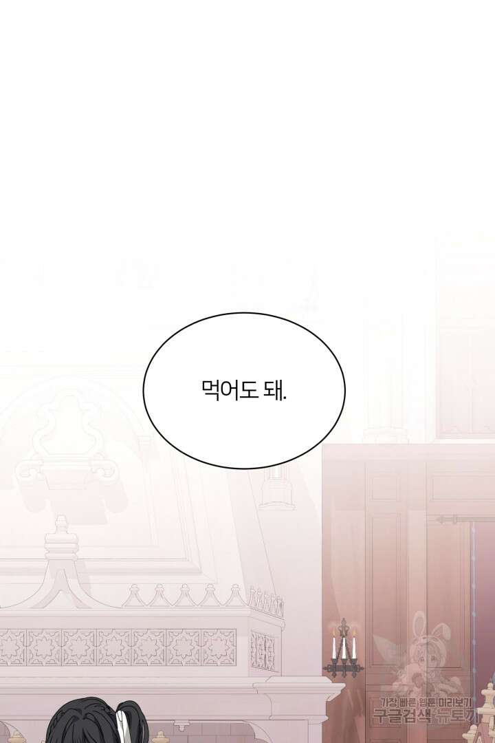 악역은 곱게 죽고 싶다 37화 2