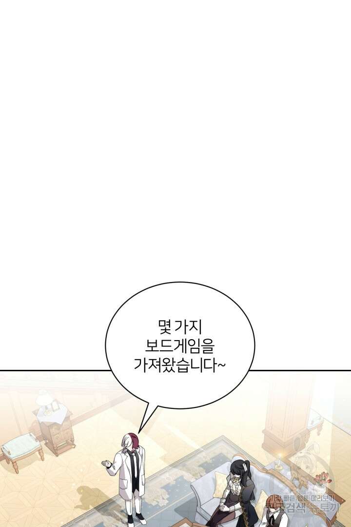 악역은 곱게 죽고 싶다 37화 21