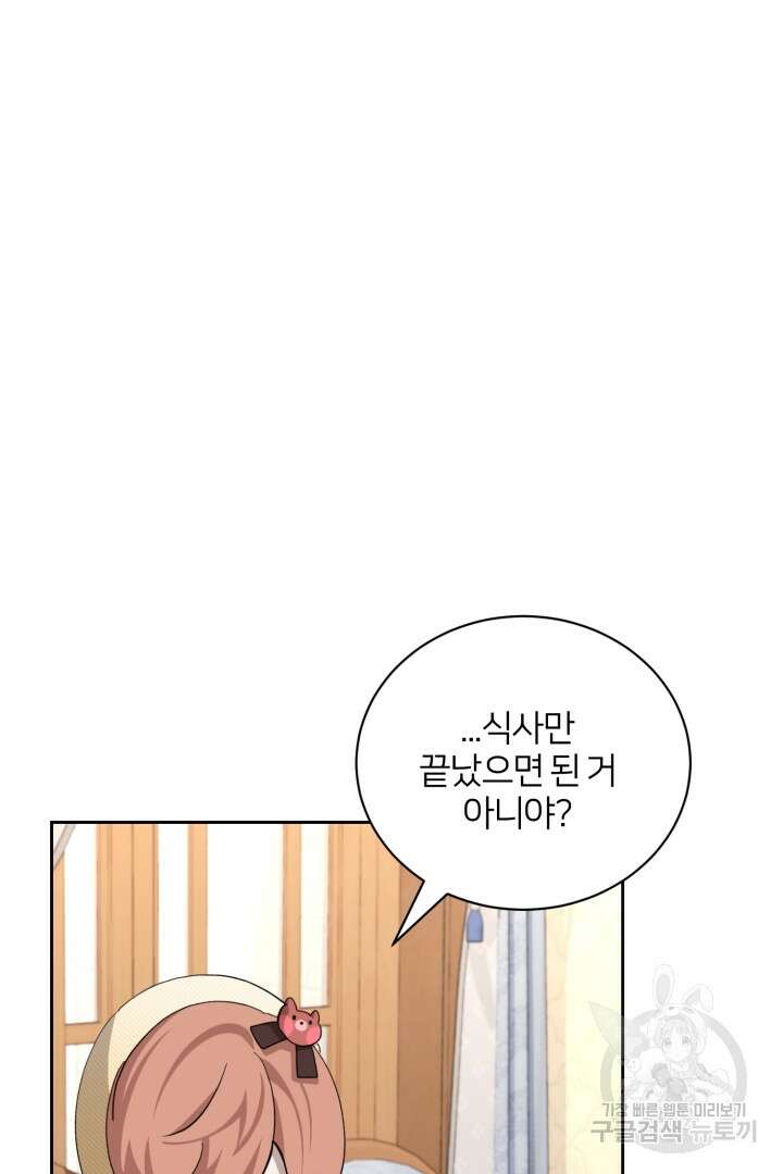 악역은 곱게 죽고 싶다 37화 23