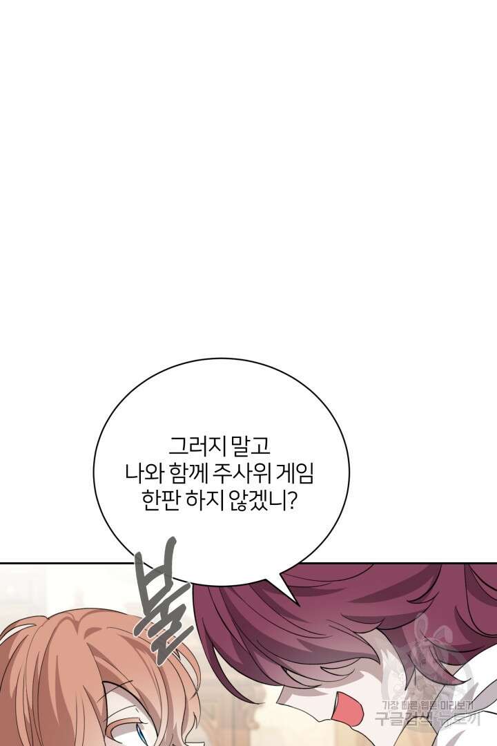 악역은 곱게 죽고 싶다 37화 26