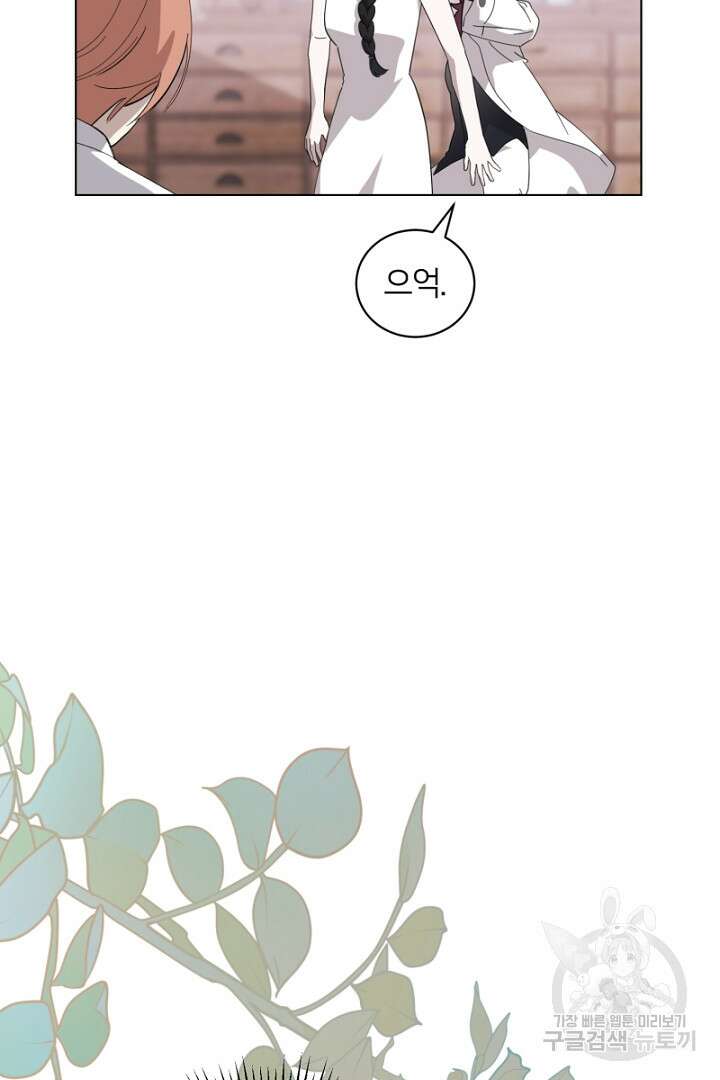 악역은 곱게 죽고 싶다 45화 4