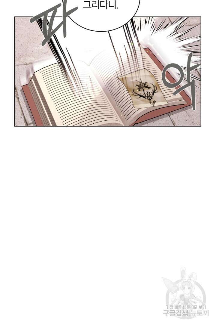 악역은 곱게 죽고 싶다 45화 9