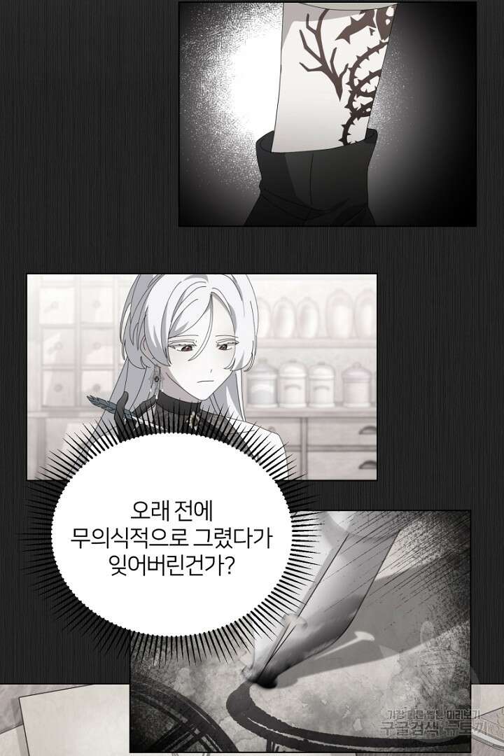 악역은 곱게 죽고 싶다 45화 13