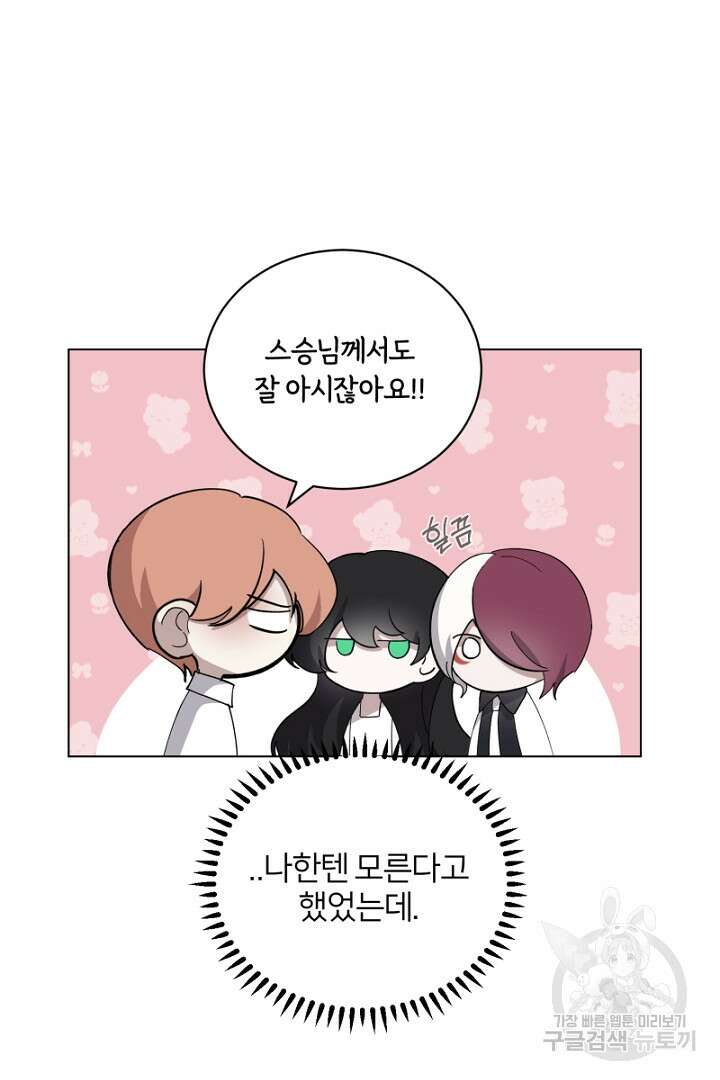 악역은 곱게 죽고 싶다 45화 23
