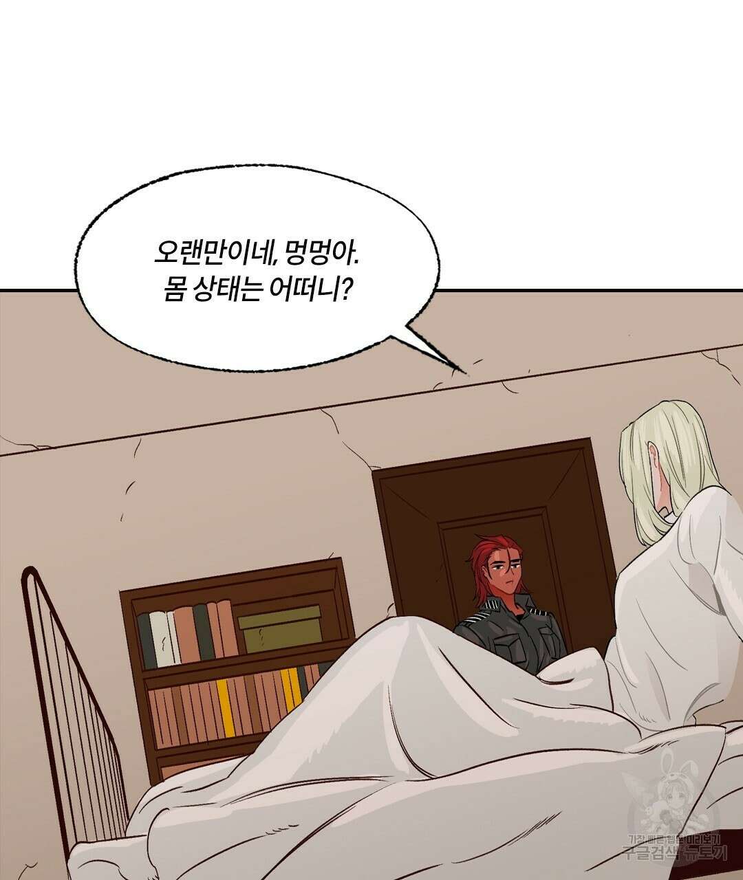온 어 리시 61화 4