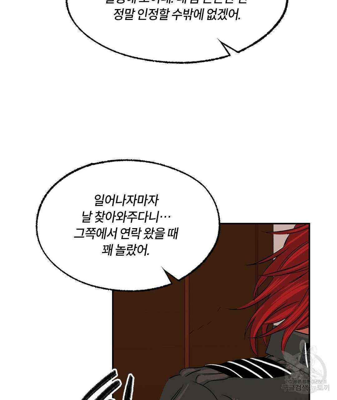 온 어 리시 61화 7