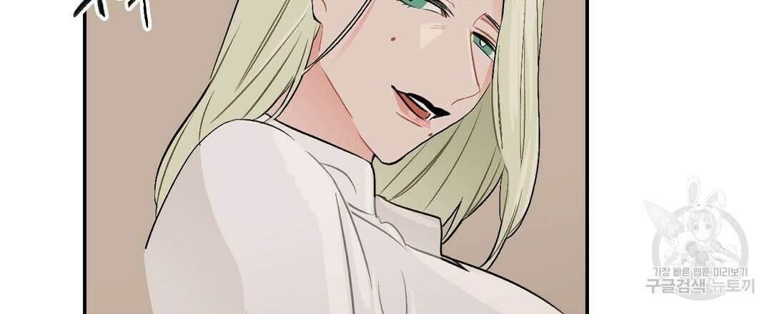 온 어 리시 61화 9