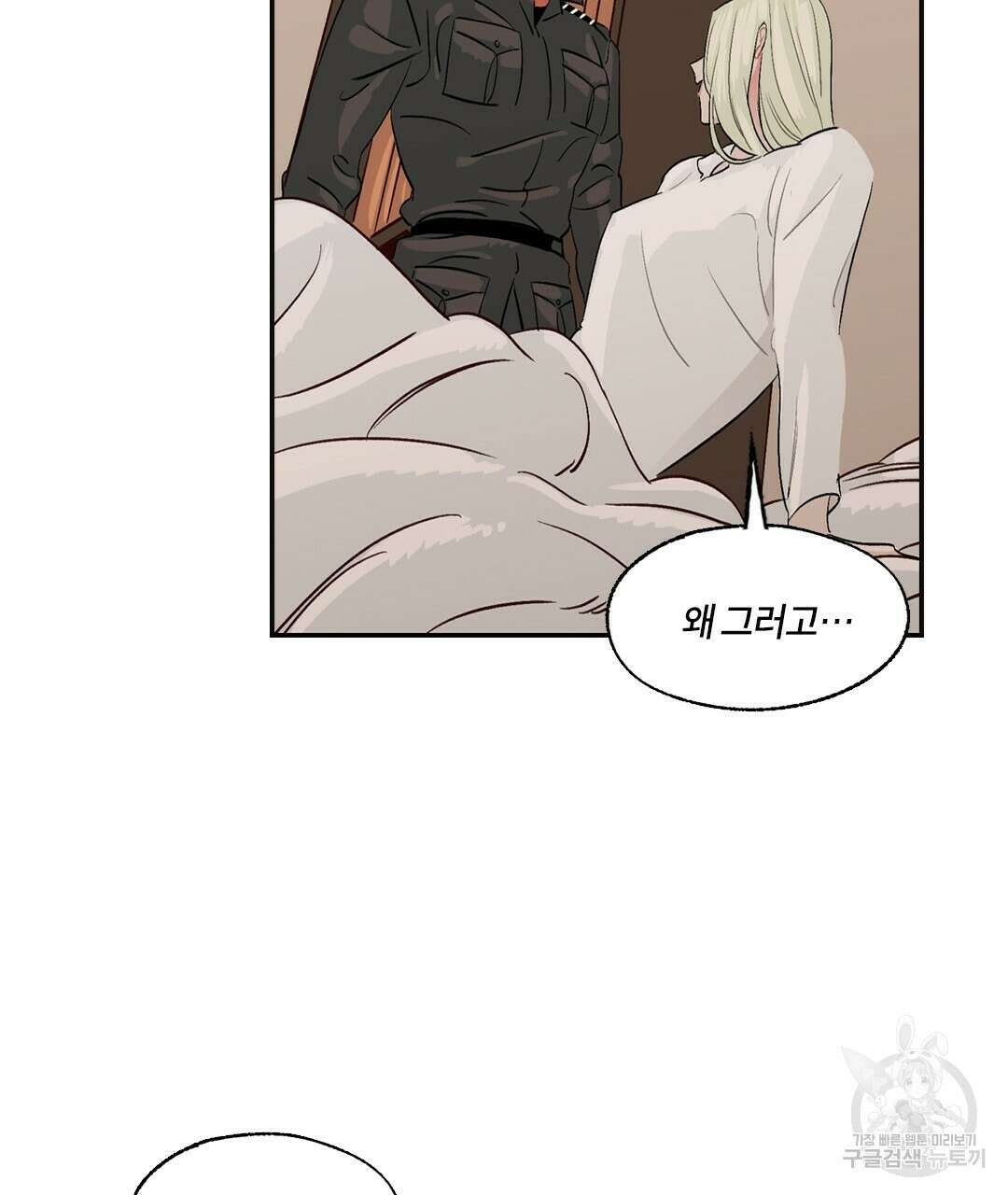 온 어 리시 61화 11