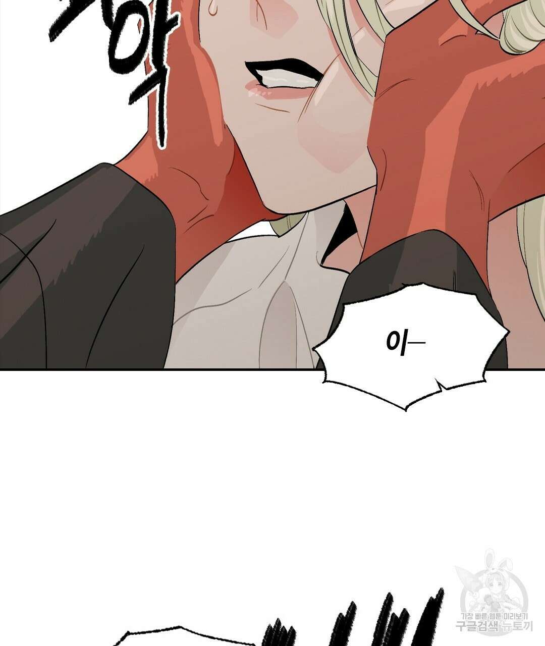 온 어 리시 61화 13