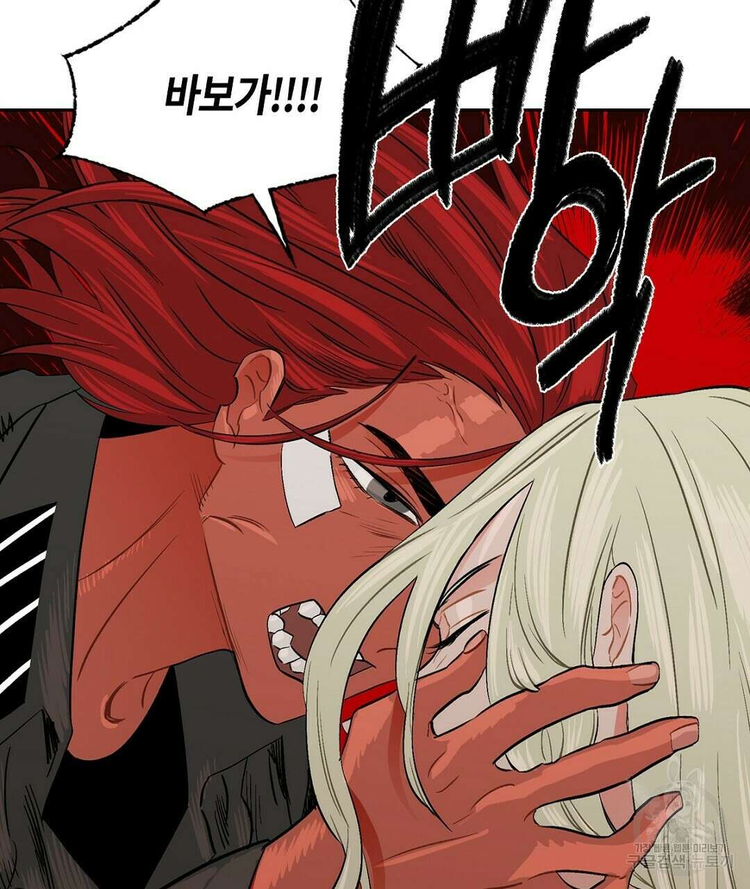 온 어 리시 61화 14