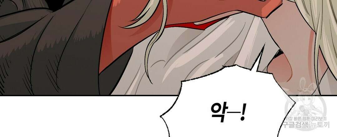 온 어 리시 61화 15
