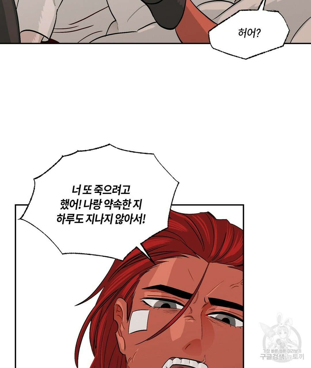 온 어 리시 61화 17