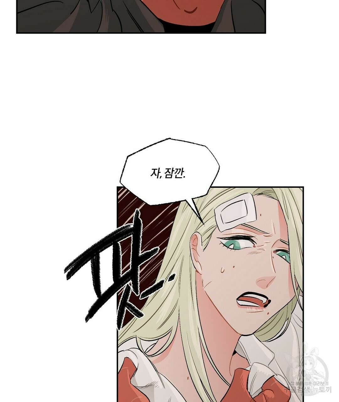 온 어 리시 61화 19