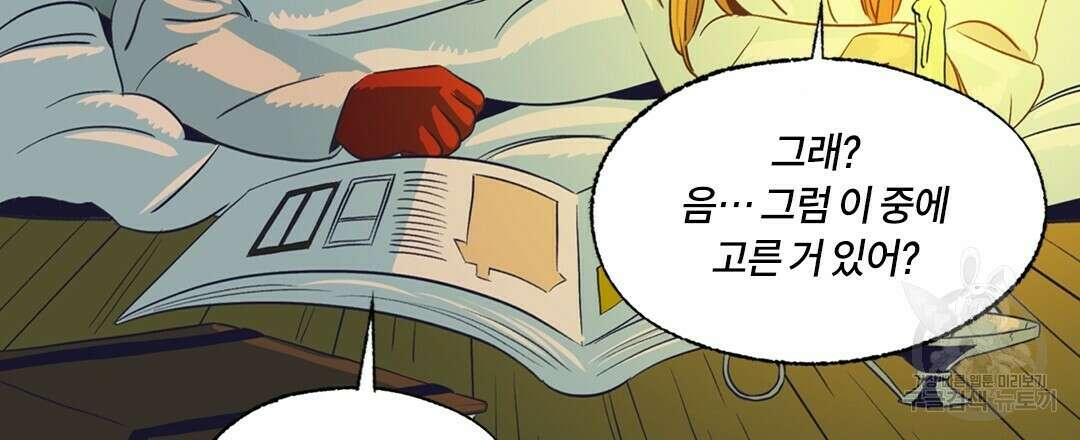 온 어 리시 66화 6