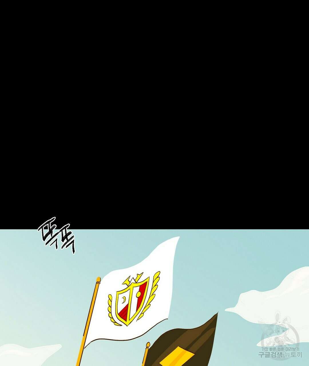 온 어 리시 66화 17