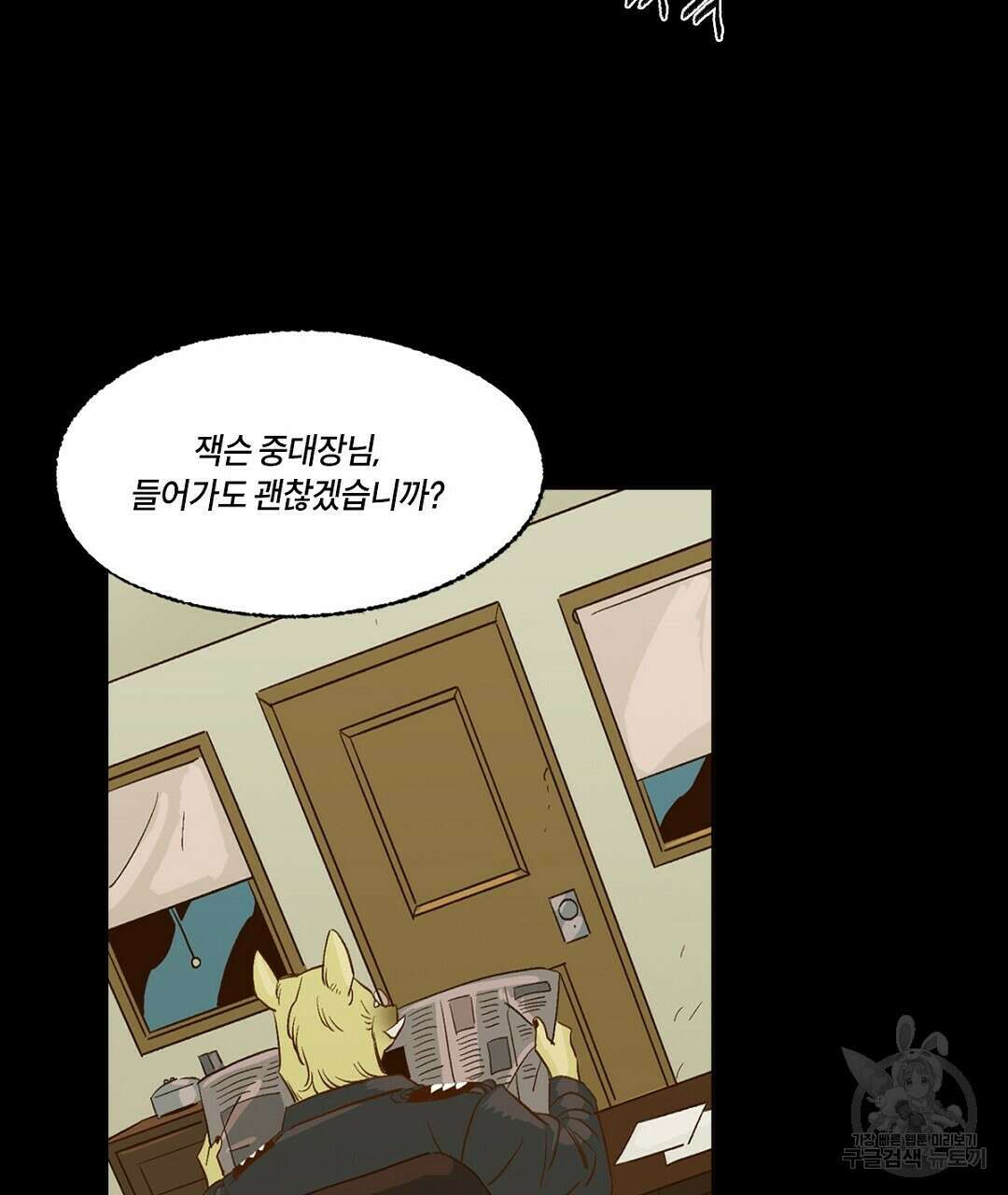 온 어 리시 66화 19
