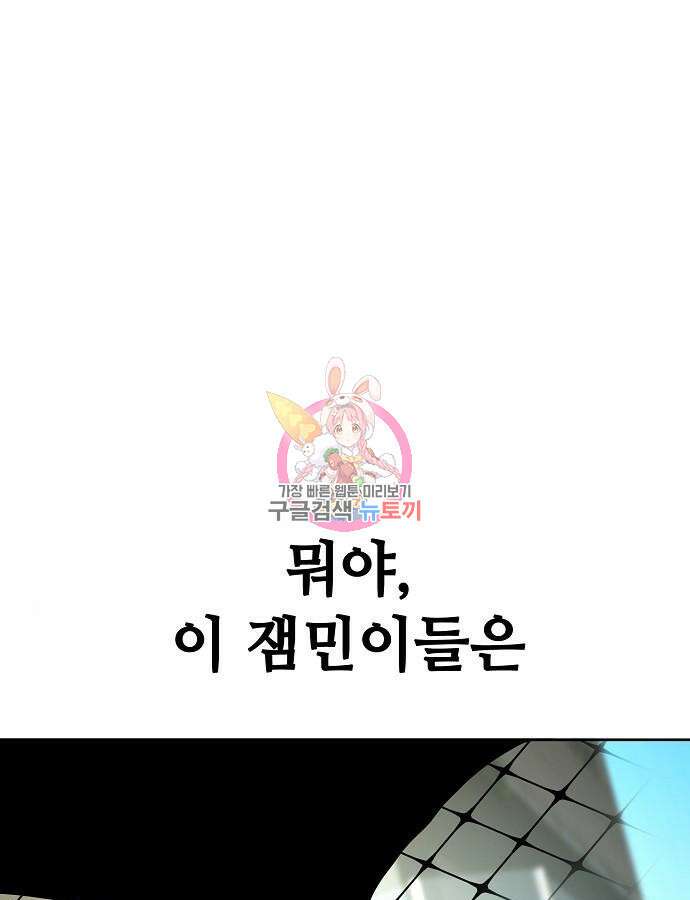 무직백수 계백순 42화 1