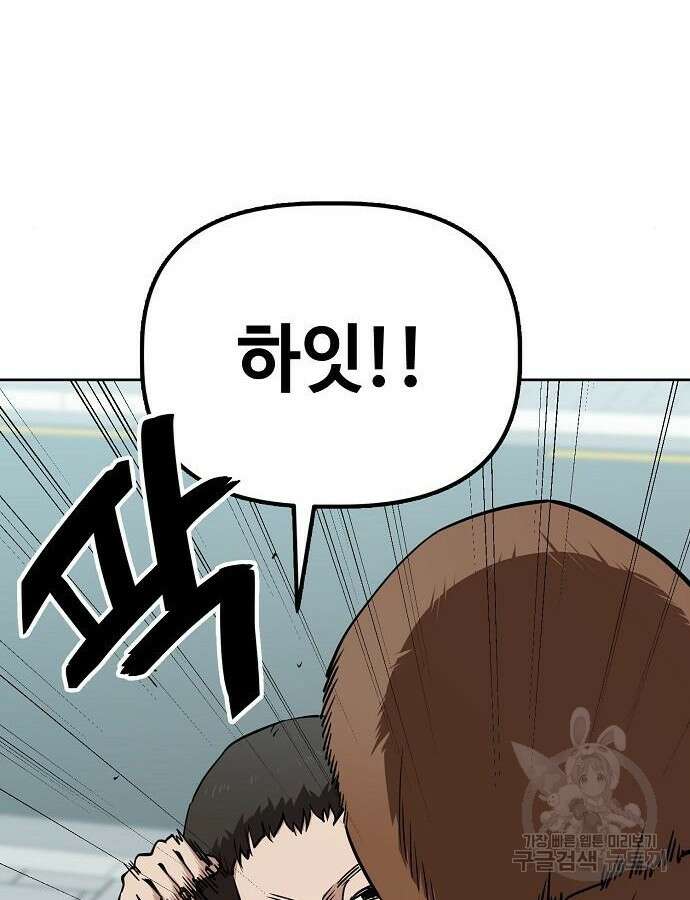 무직백수 계백순 42화 8