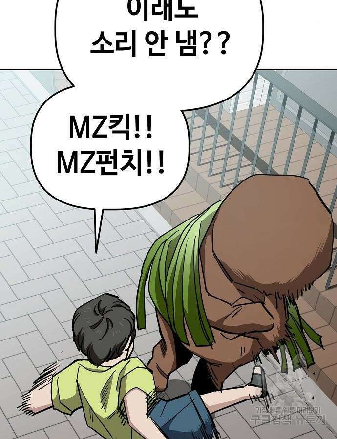 무직백수 계백순 42화 13