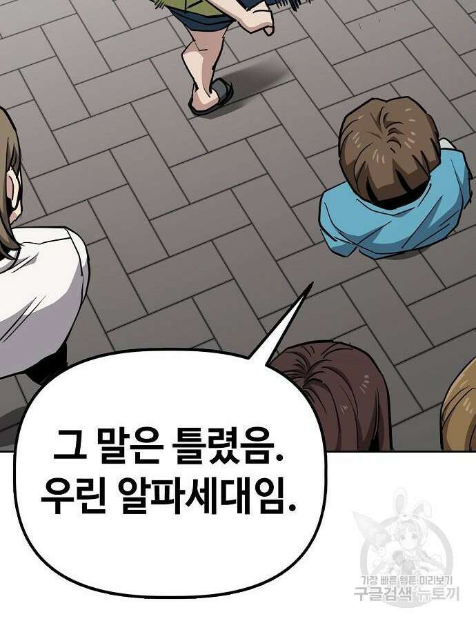무직백수 계백순 42화 14