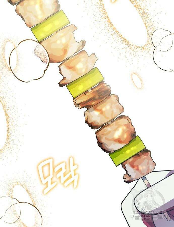 어느날 짝남에게 공작님이 빙의했다 12화 2