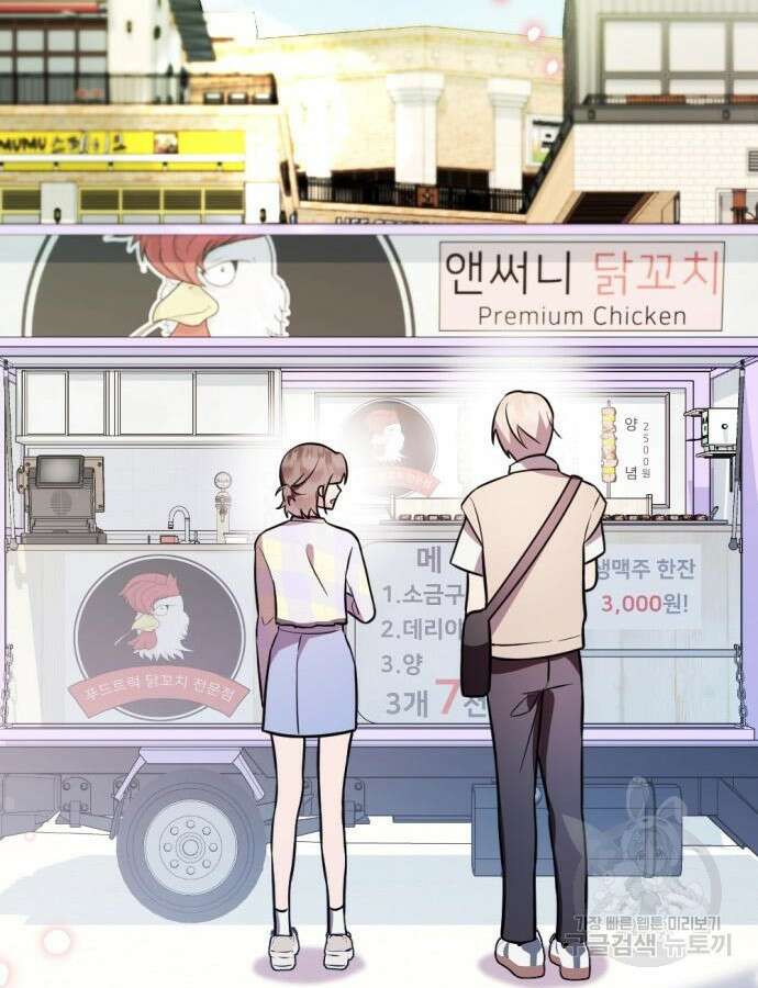 어느날 짝남에게 공작님이 빙의했다 12화 16