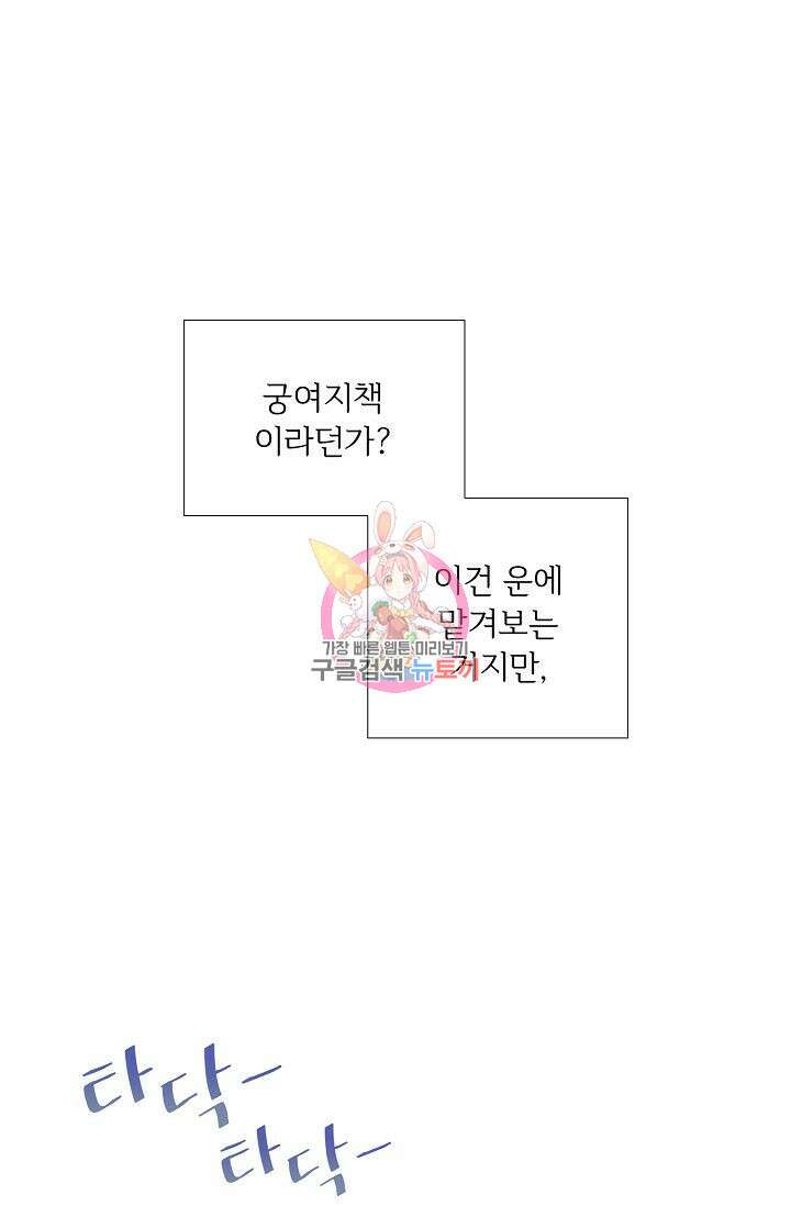최고의 그녀 7화 1