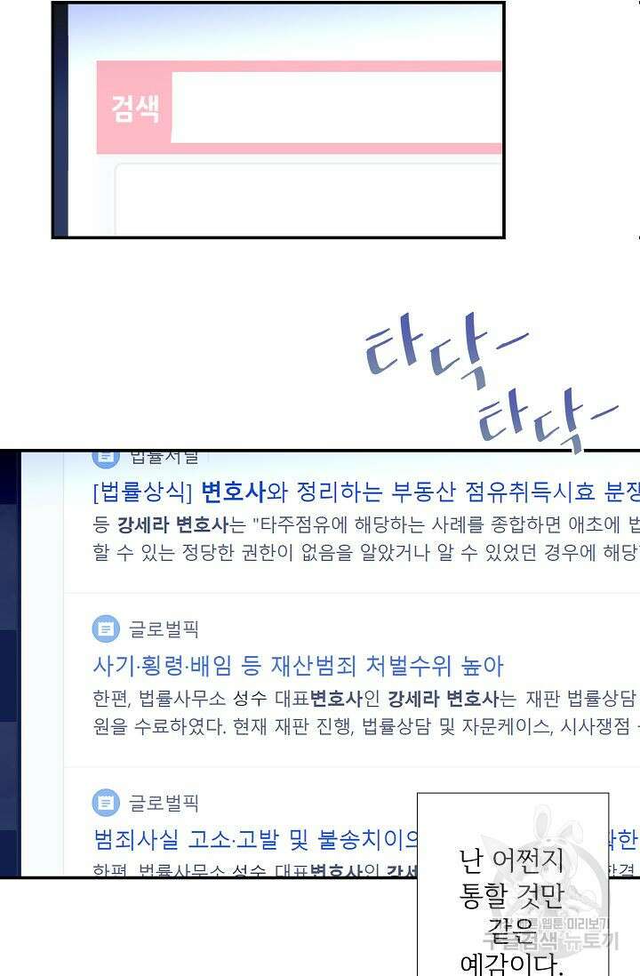 최고의 그녀 7화 2